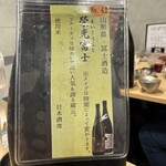 日本酒バルかぐら - 