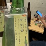 日本酒バルかぐら 神田店 - 