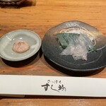 さっぽろすし均 - 