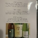 那須高原の宿 山水閣 - 