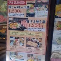 月亭 池袋店 - 