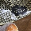 こころにあまい あんぱんや 梅田店