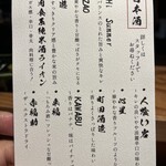 いのや。 白金店 - 