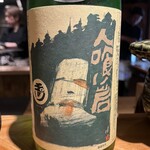 いのや。 白金店 - 