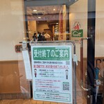 炭焼きレストランさわやか 御殿場プレミアム・アウトレット店 - 