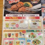 炭焼きレストランさわやか 御殿場プレミアム・アウトレット店 - 