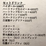 ラ・トリプレッタ - ランチメニューのセットドリンク（平日）