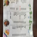 鳥礼 - メニュー②