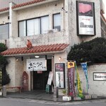 石垣島きたうち牧場 浜崎本店 - 