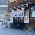 西梅田 らんぷ - 