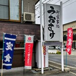 うおすけ - 