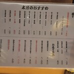 鮨やすぞう。 - 