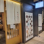 鮨やすぞう。 - 