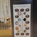 鮨やすぞう。 - 