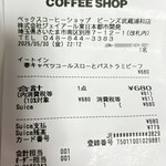 ベックスコーヒーショップ - 