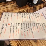 馬刺の店　たぬき - 