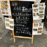 海鮮居酒屋 あめんぼ - 