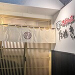 馬刺の店　たぬき - 