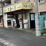 海鮮居酒屋 あめんぼ - 