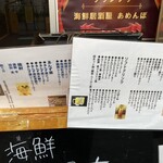 海鮮居酒屋 あめんぼ - 