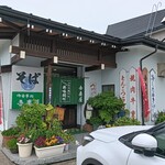 お食事処 吾妻屋 - 店構え