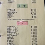 お食事処 吾妻屋 - メニュー