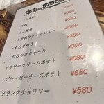 馬刺の店　たぬき - 