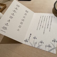 鮨 なんば 日比谷 - 