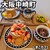 しまこカフェ - 料理写真: