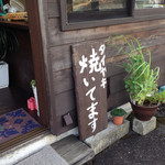 たいあん - タイヤキ焼いてます