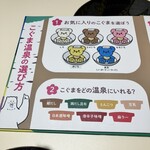 北海道めんこい くまちゃん温泉 - 