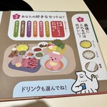 北海道めんこい くまちゃん温泉 - 