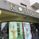氷菓子屋KOMARU - 