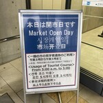 ラビスタ東京ベイ - 