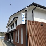 河太郎 呼子店 - 