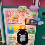 モスバーガー - 