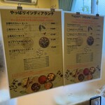 やっぱりインディア - 