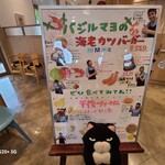 モスバーガー - 