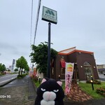 モスバーガー - 