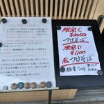 らーめん いのうえ - 