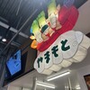 ねぎ焼やまもと EXPO店