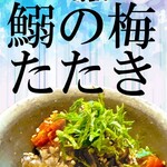 海鮮居酒屋 酒組 - 