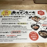 どんぶり次郎 - 