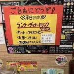 マジックスパイス - サービスドリンク