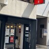 ワイルド レッド パスタ 芝大門店