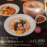中国料理 青冥 堂島本店 - 