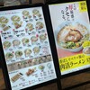 どうとんぼり神座 アトレ恵比寿店