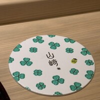 山﨑 - 