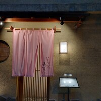 なかや寿司 - 