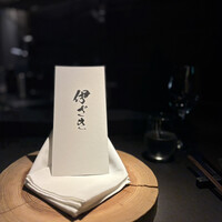 伊ざき - 